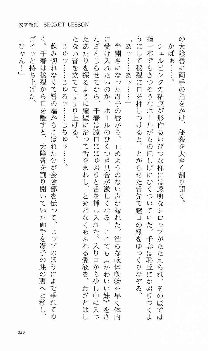 Page 238