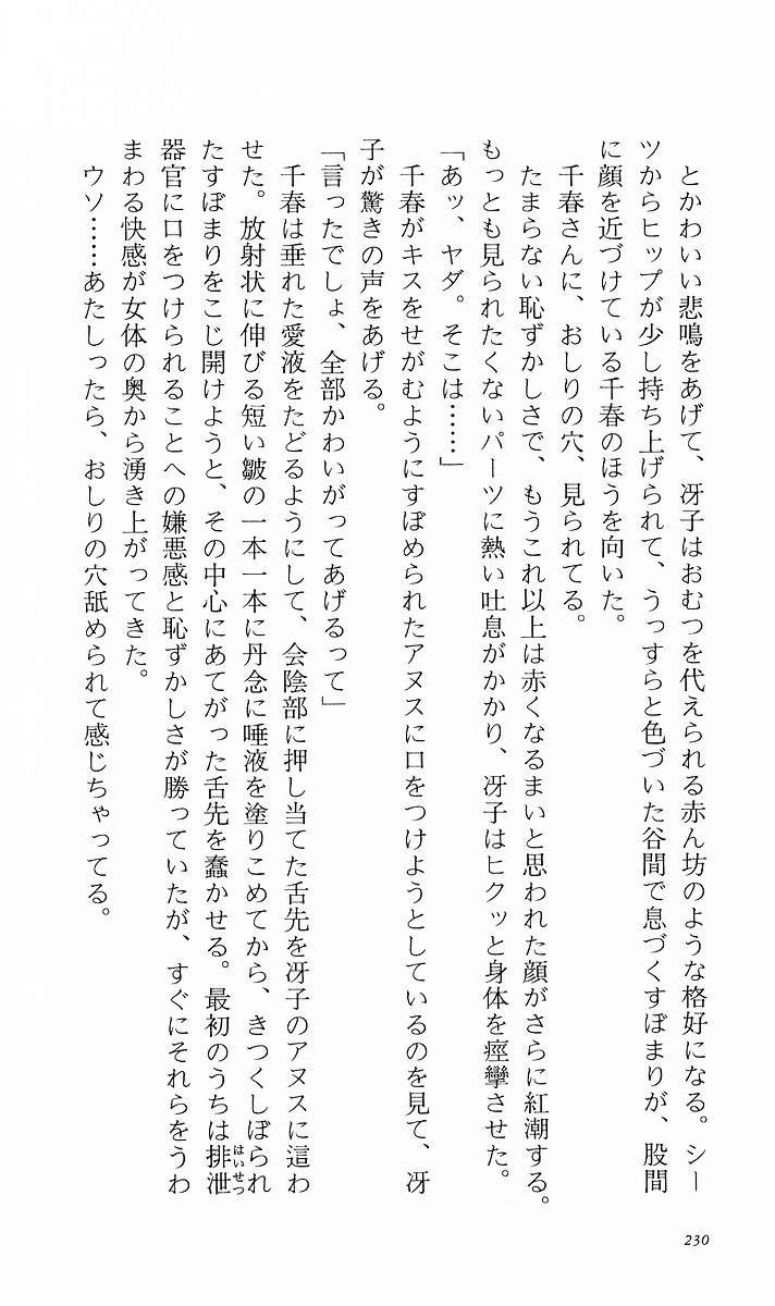 Page 239