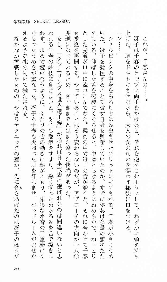 Page 242