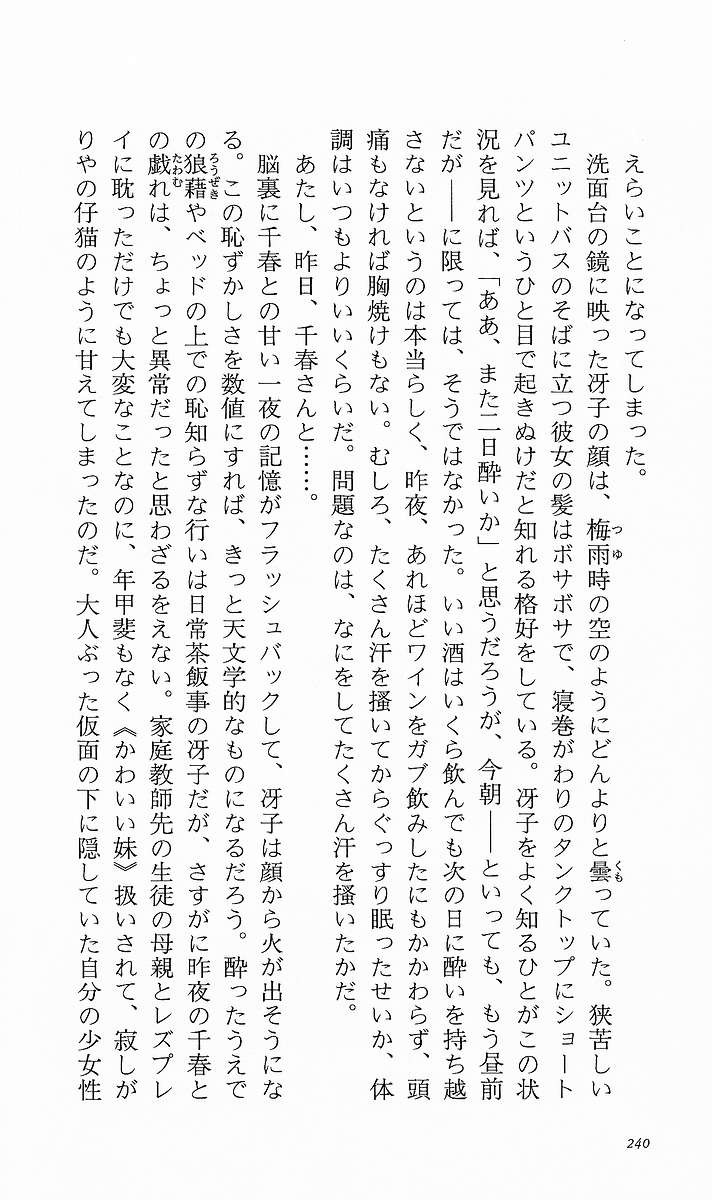 Page 249