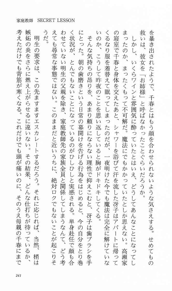 Page 250