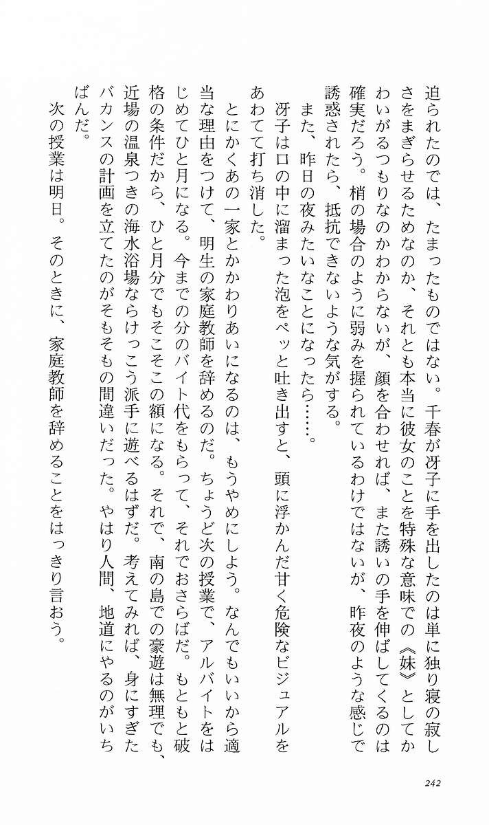 Page 251