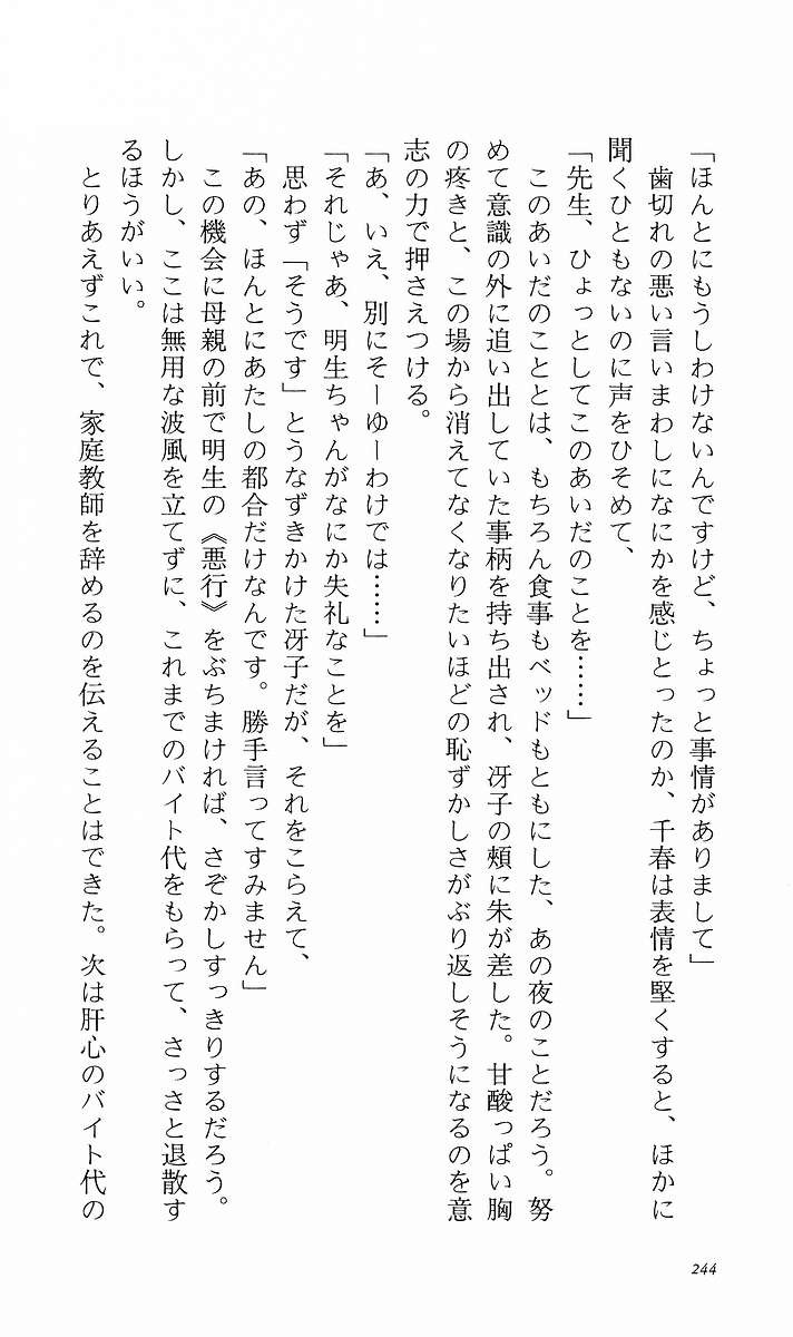 Page 253