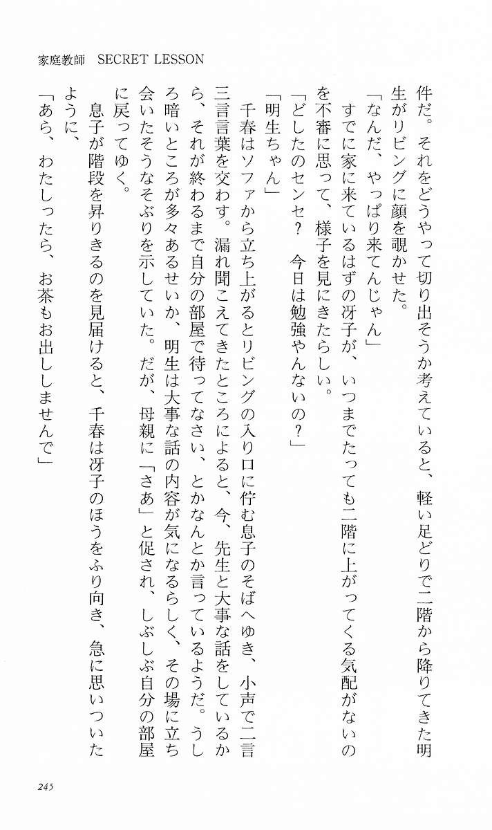 Page 254