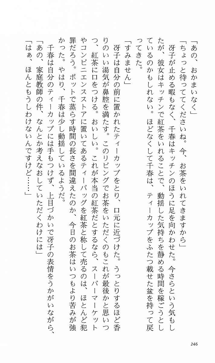 Page 255