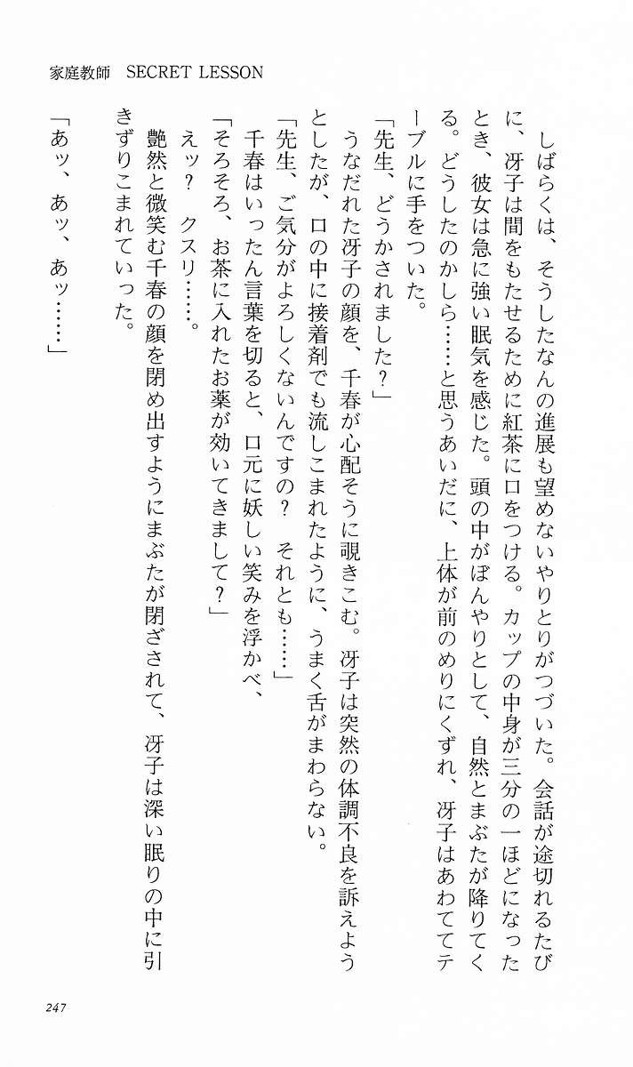 Page 256