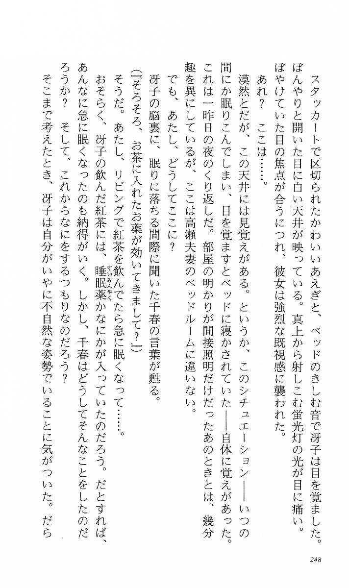 Page 257