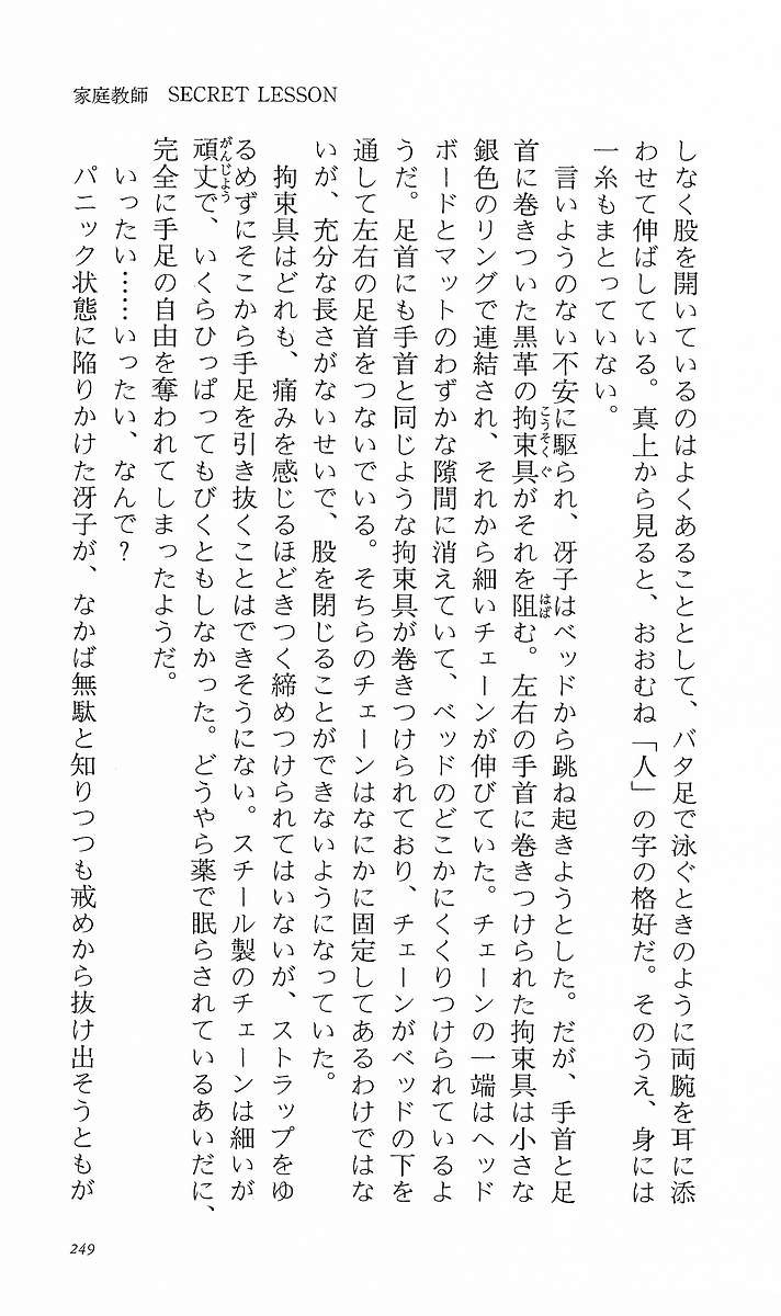 Page 258