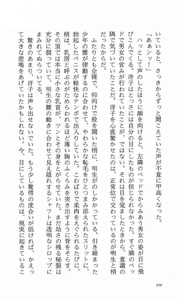 Page 259