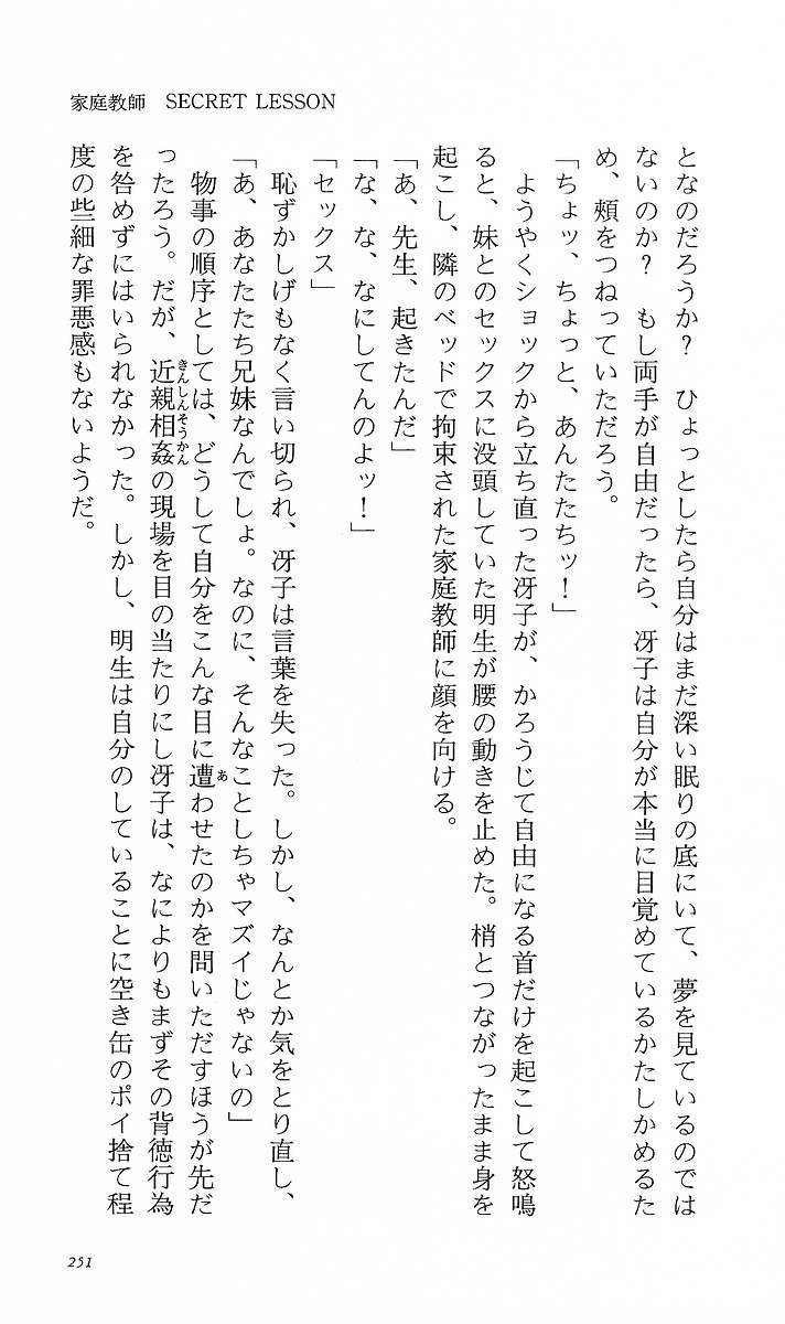 Page 260