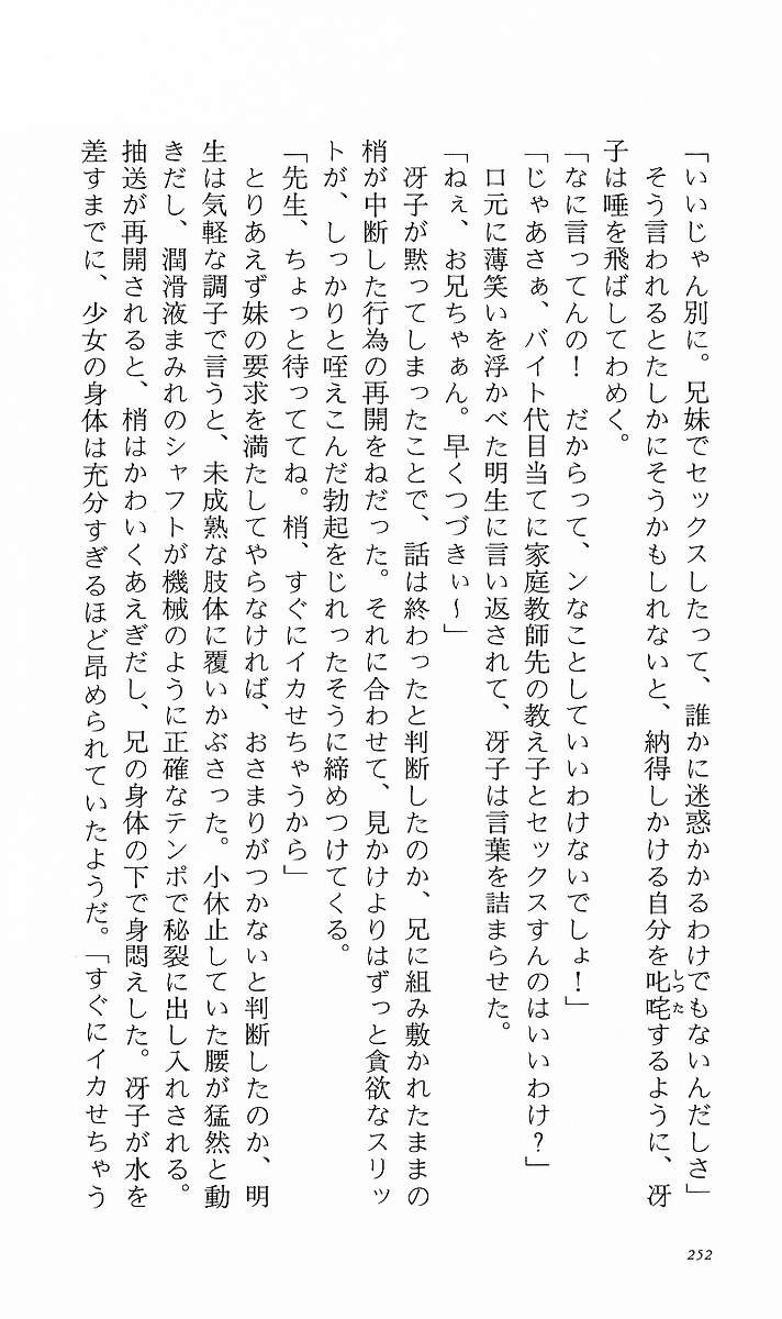 Page 261