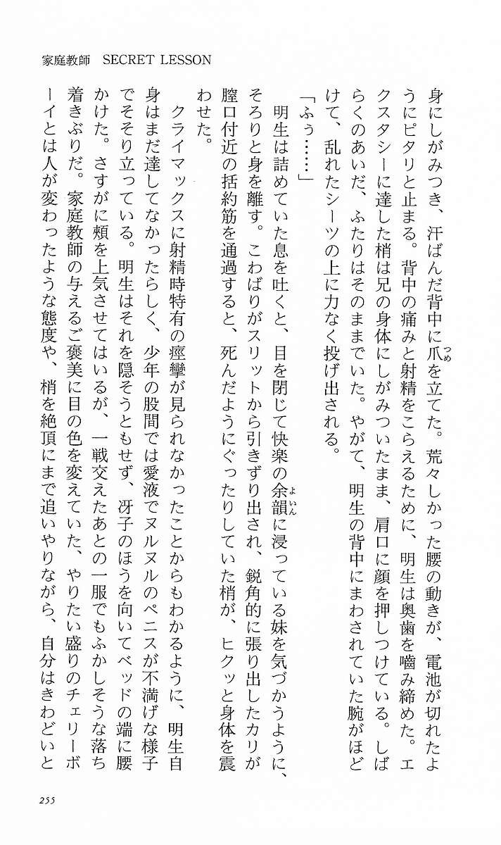Page 264