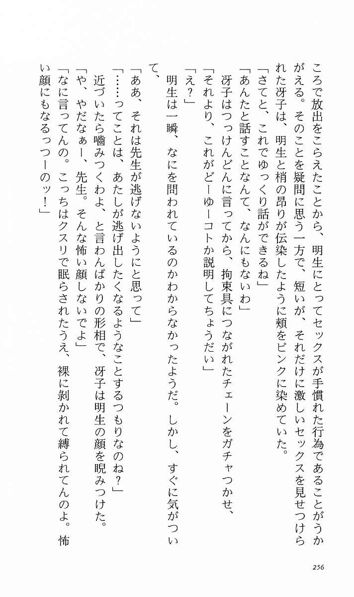 Page 265