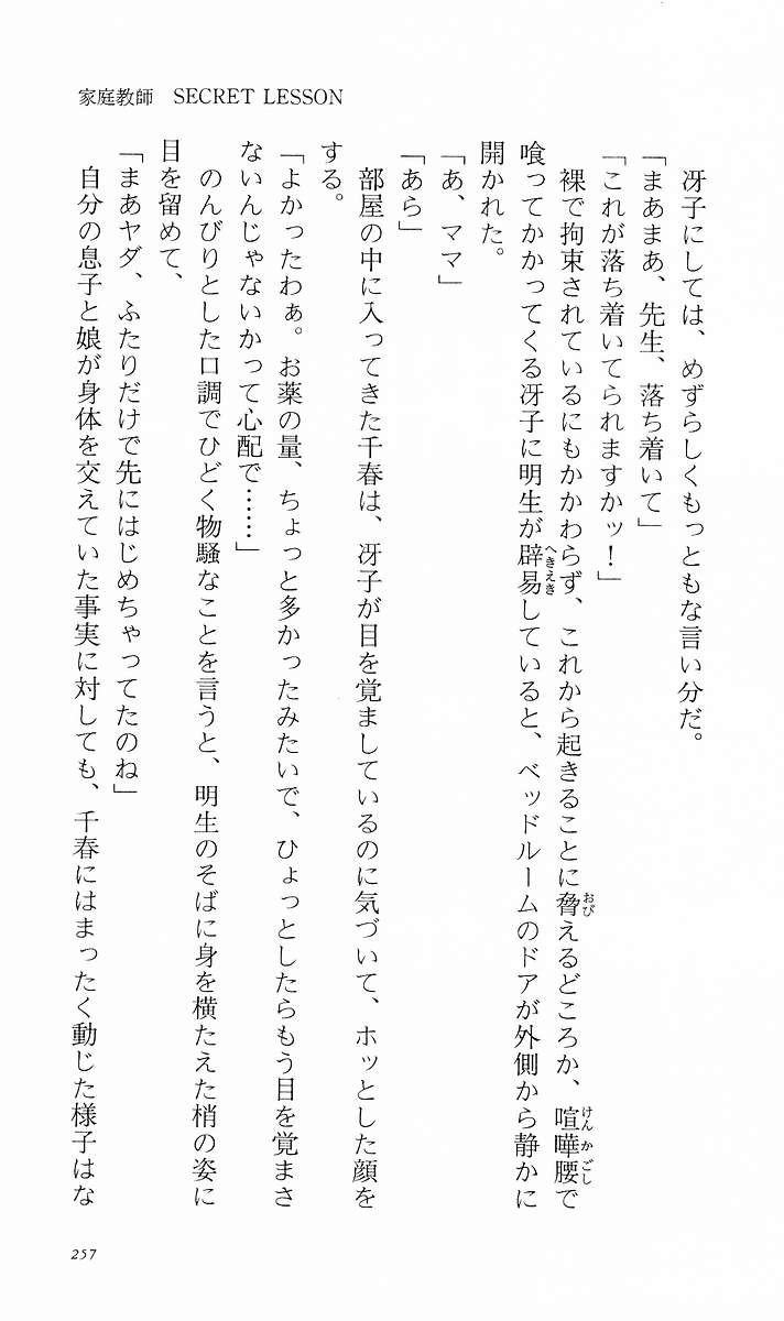 Page 266