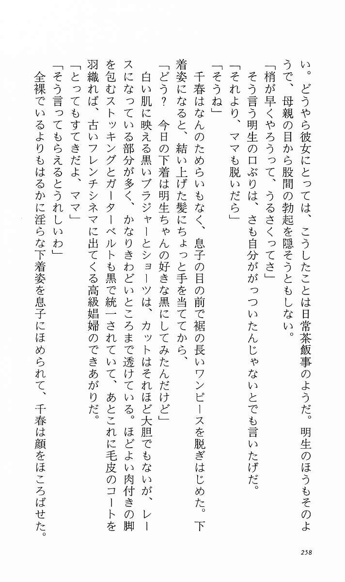 Page 267