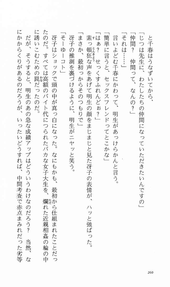 Page 269