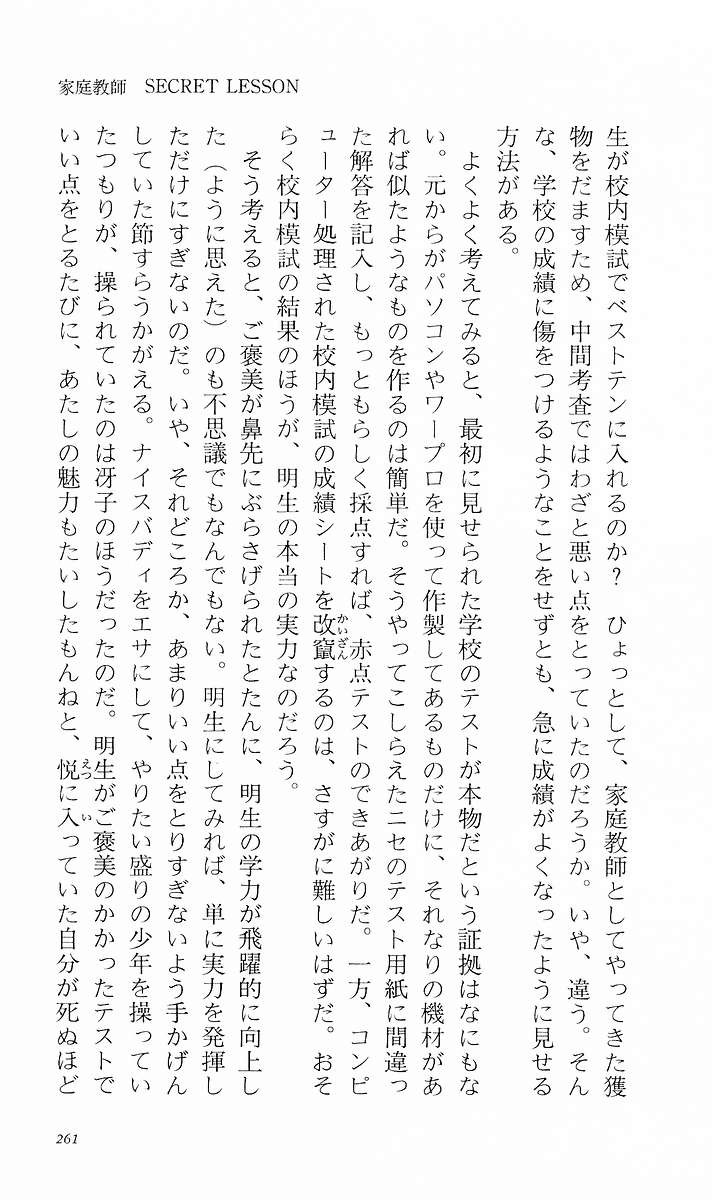 Page 270