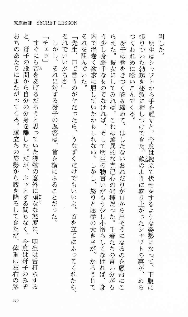 Page 288