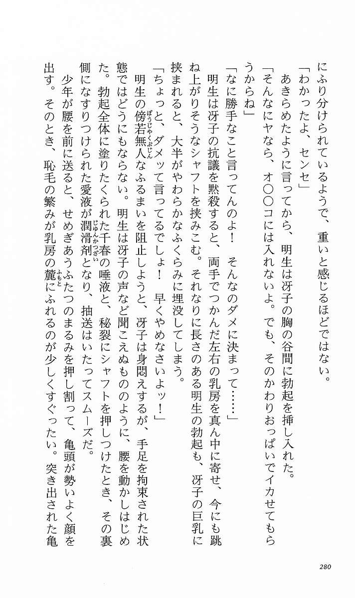 Page 289