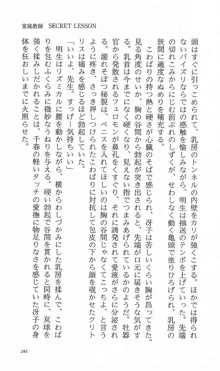 Page 290