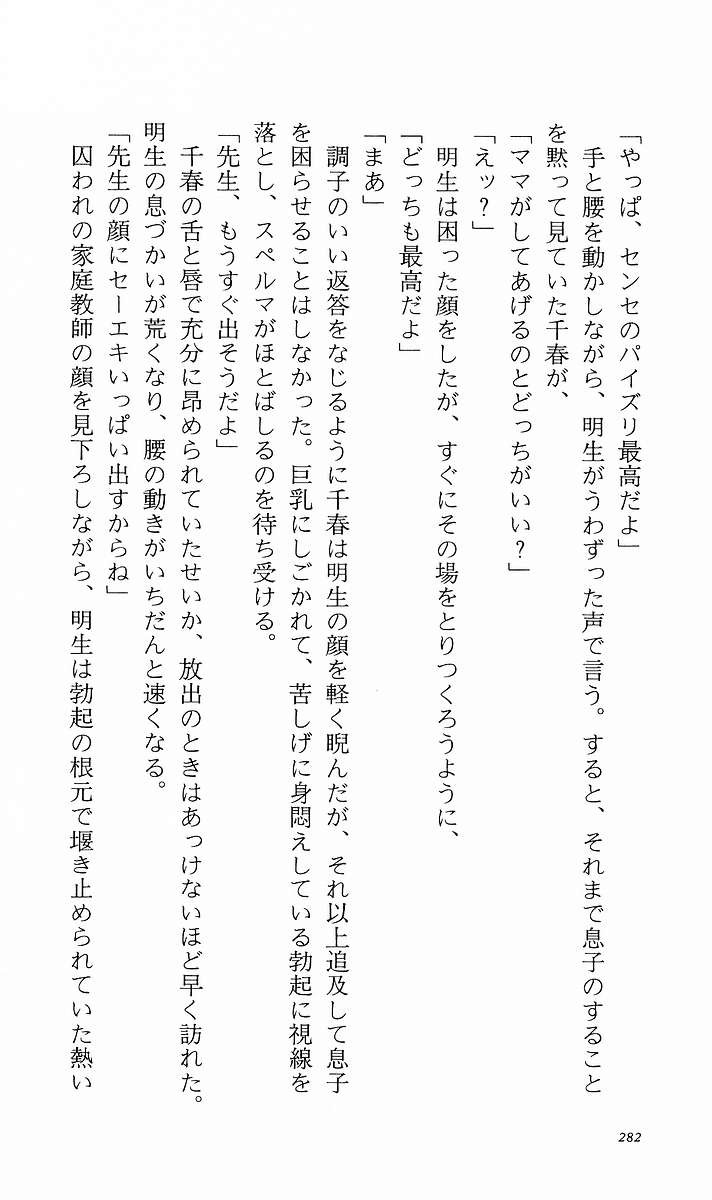 Page 291