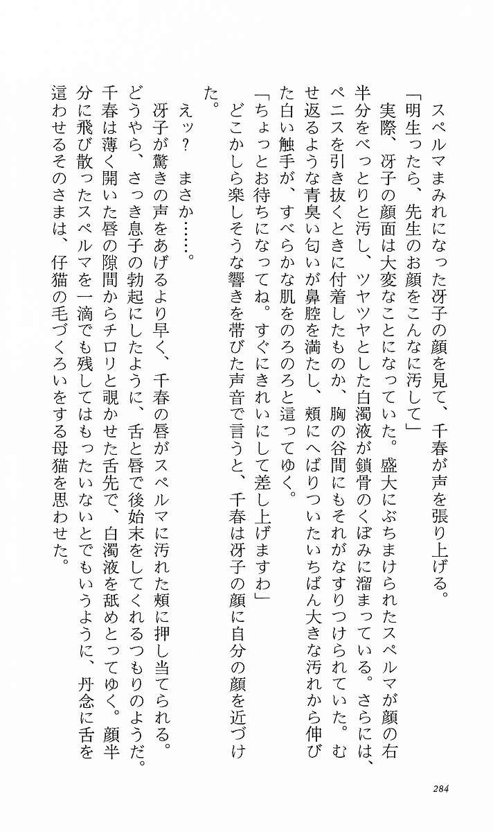 Page 293