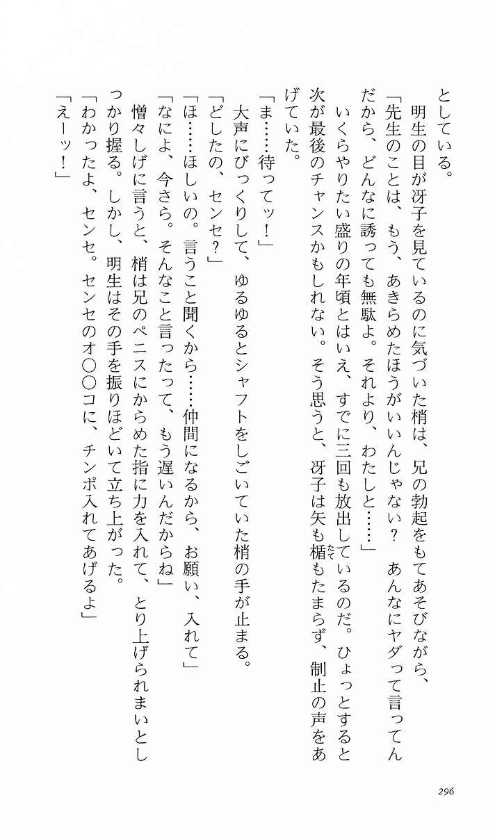 Page 305