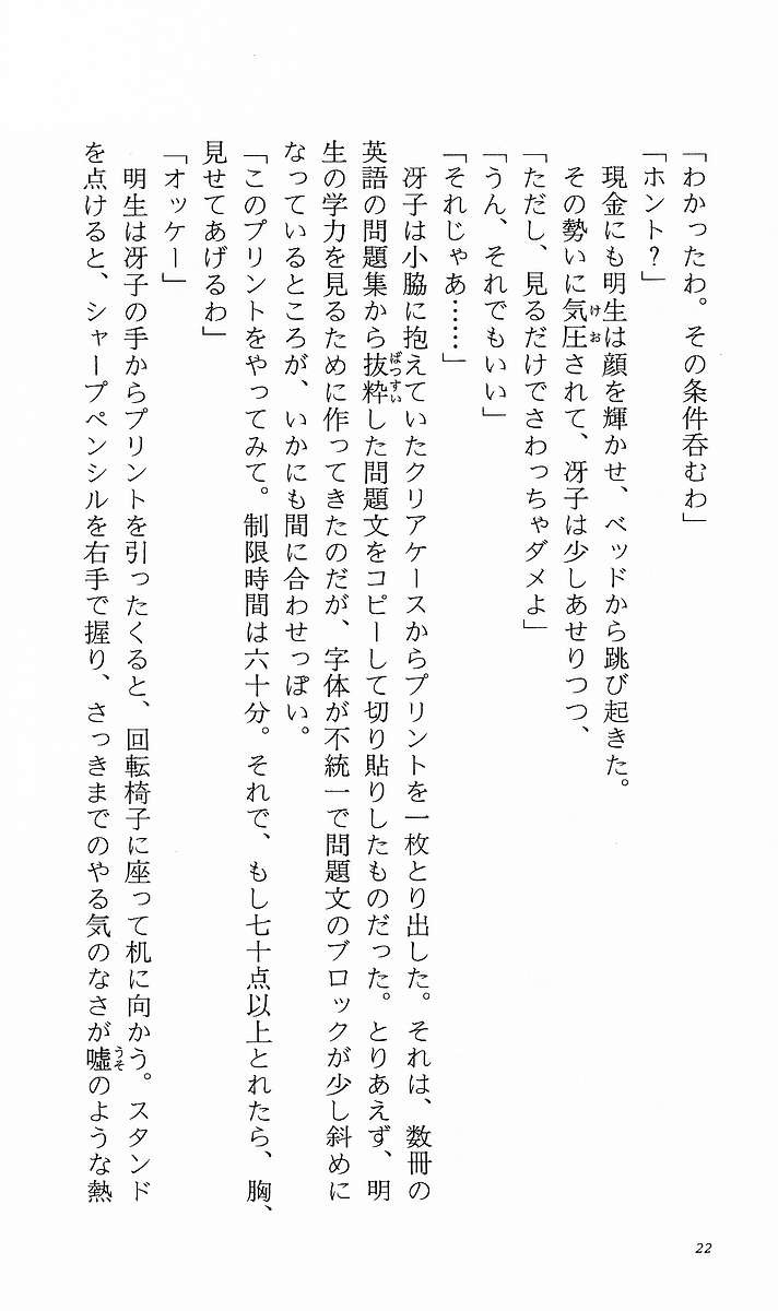 Page 31