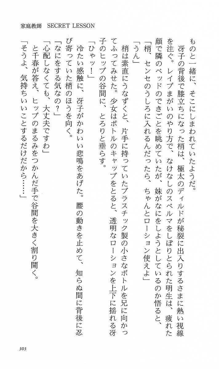 Page 312
