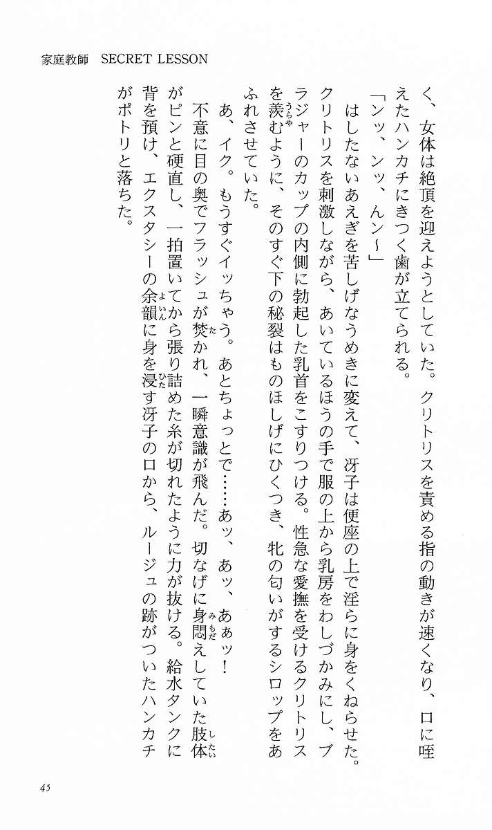Page 54