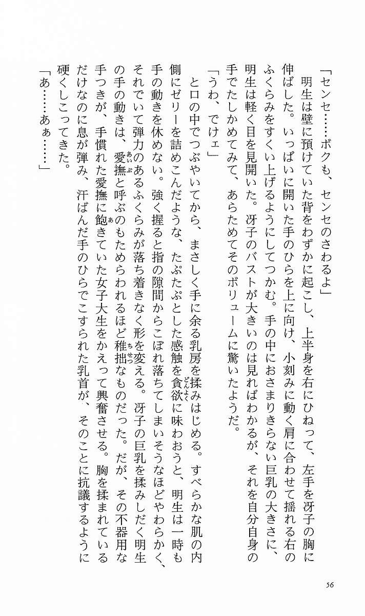 Page 65