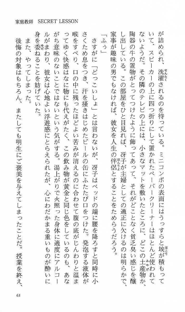 Page 72