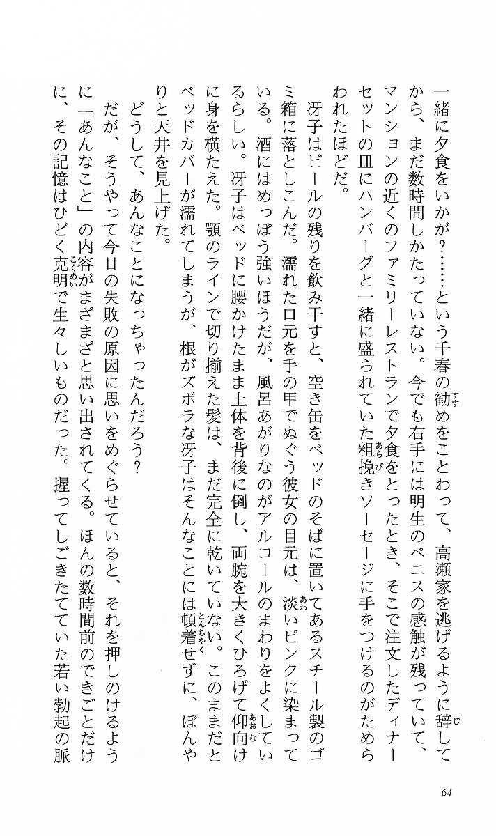 Page 73