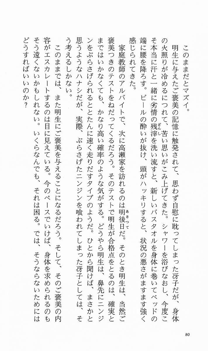 Page 89