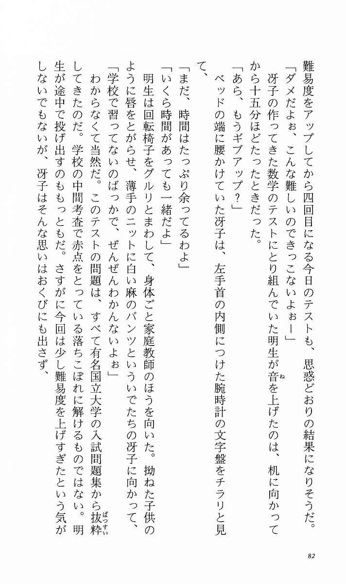 Page 91