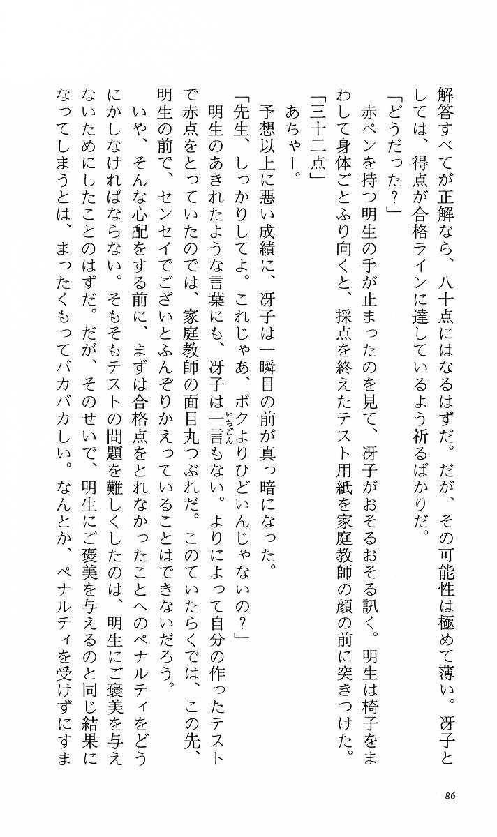 Page 95
