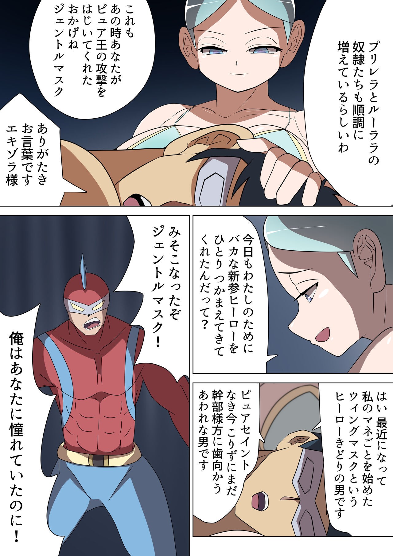 Page 54
