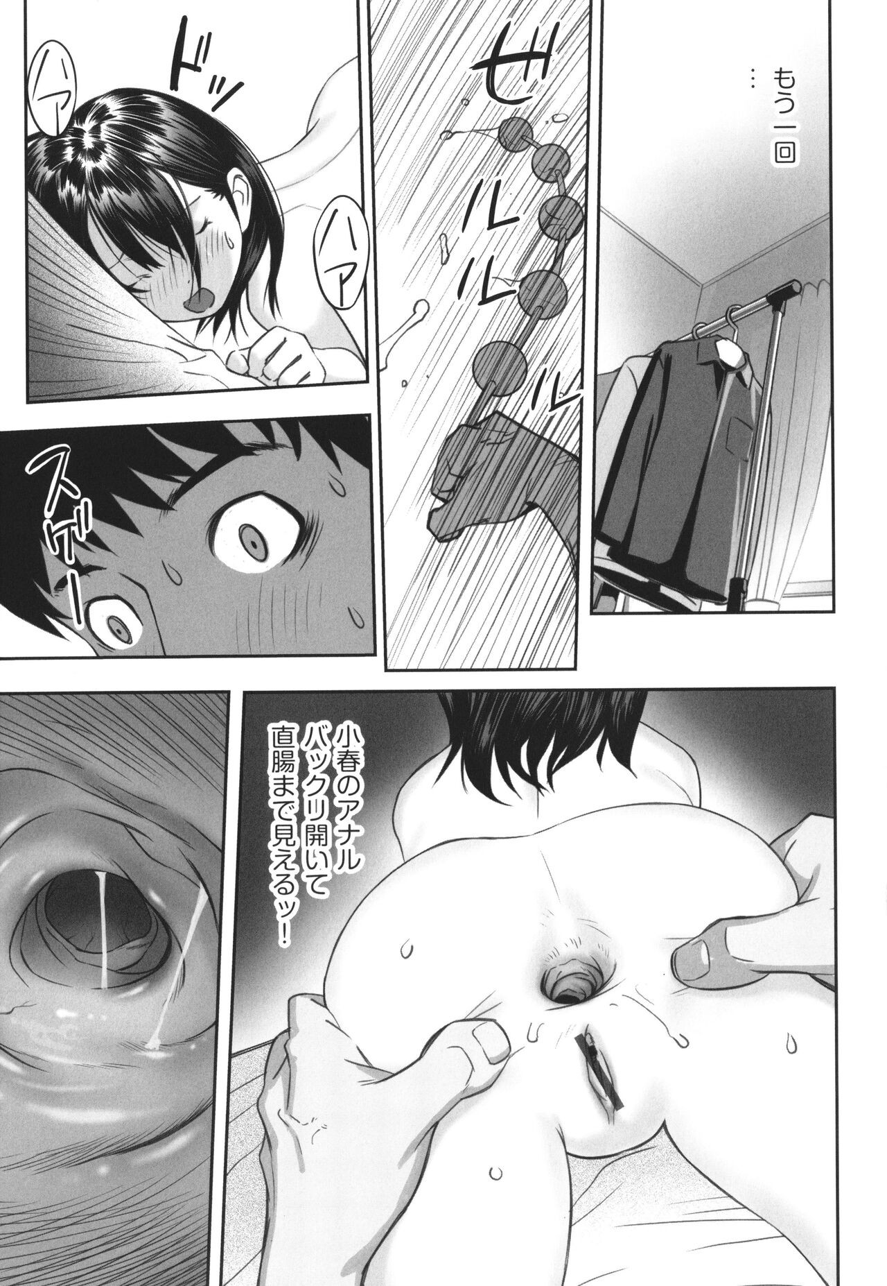 Page 74