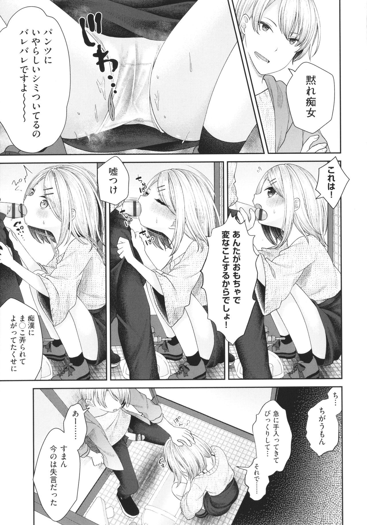 Page 104