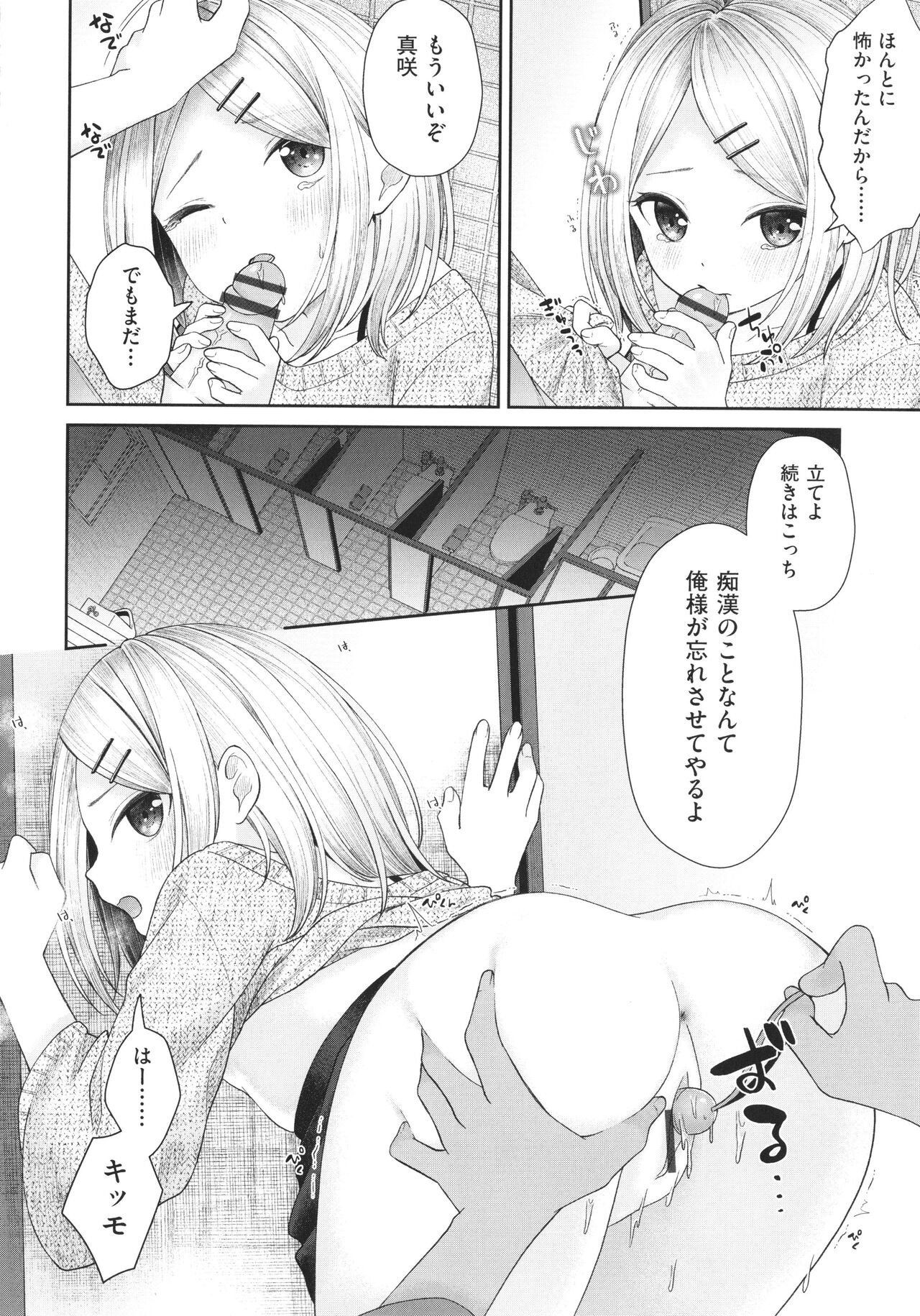 Page 105