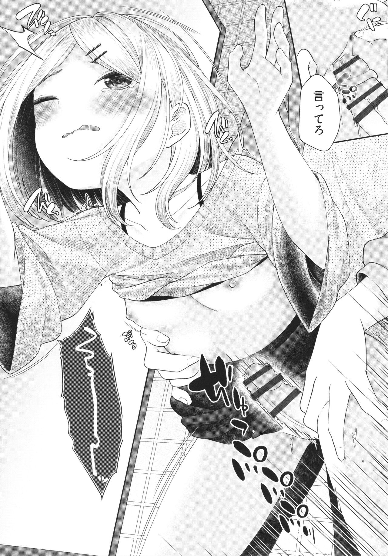 Page 106