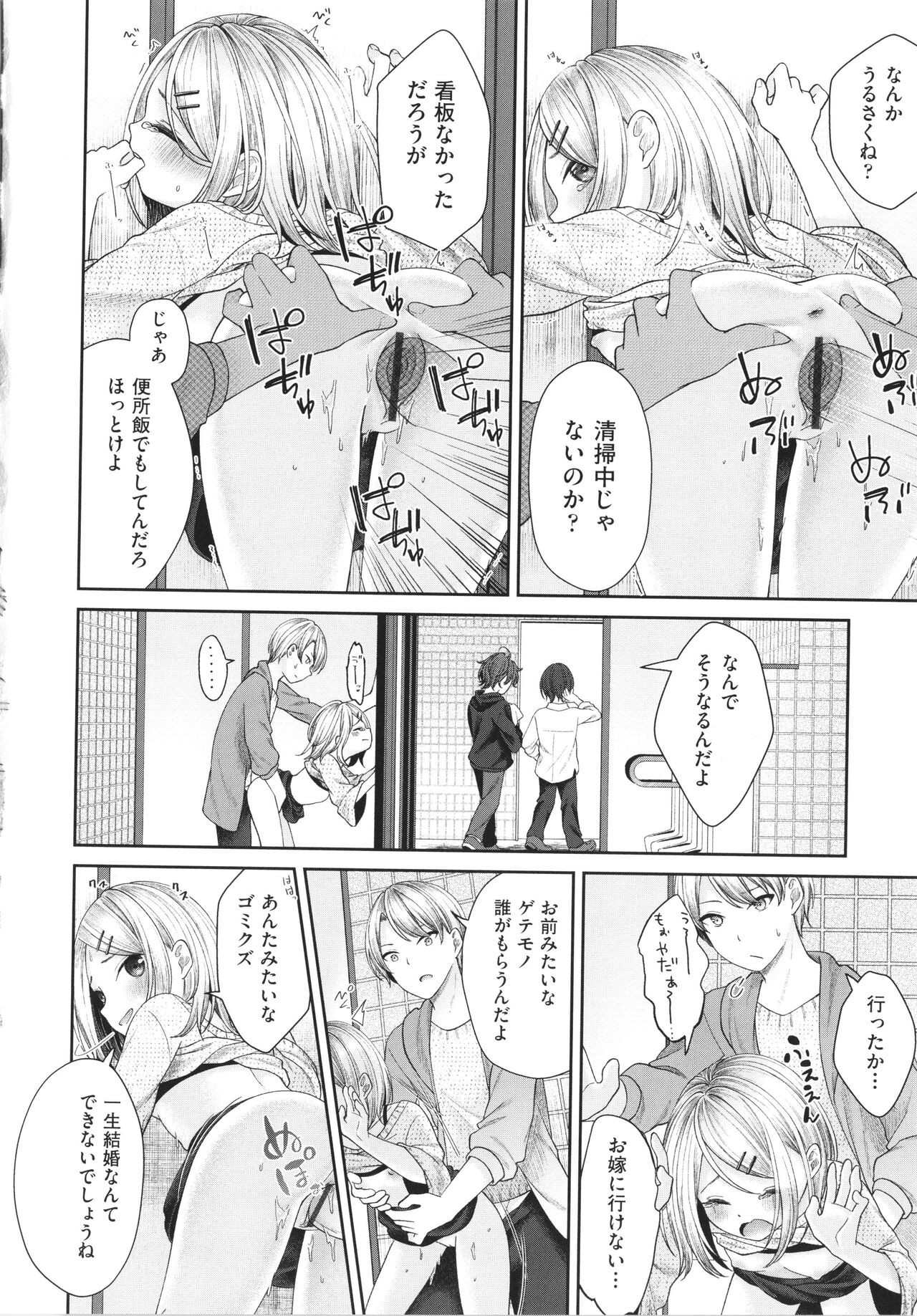 Page 109