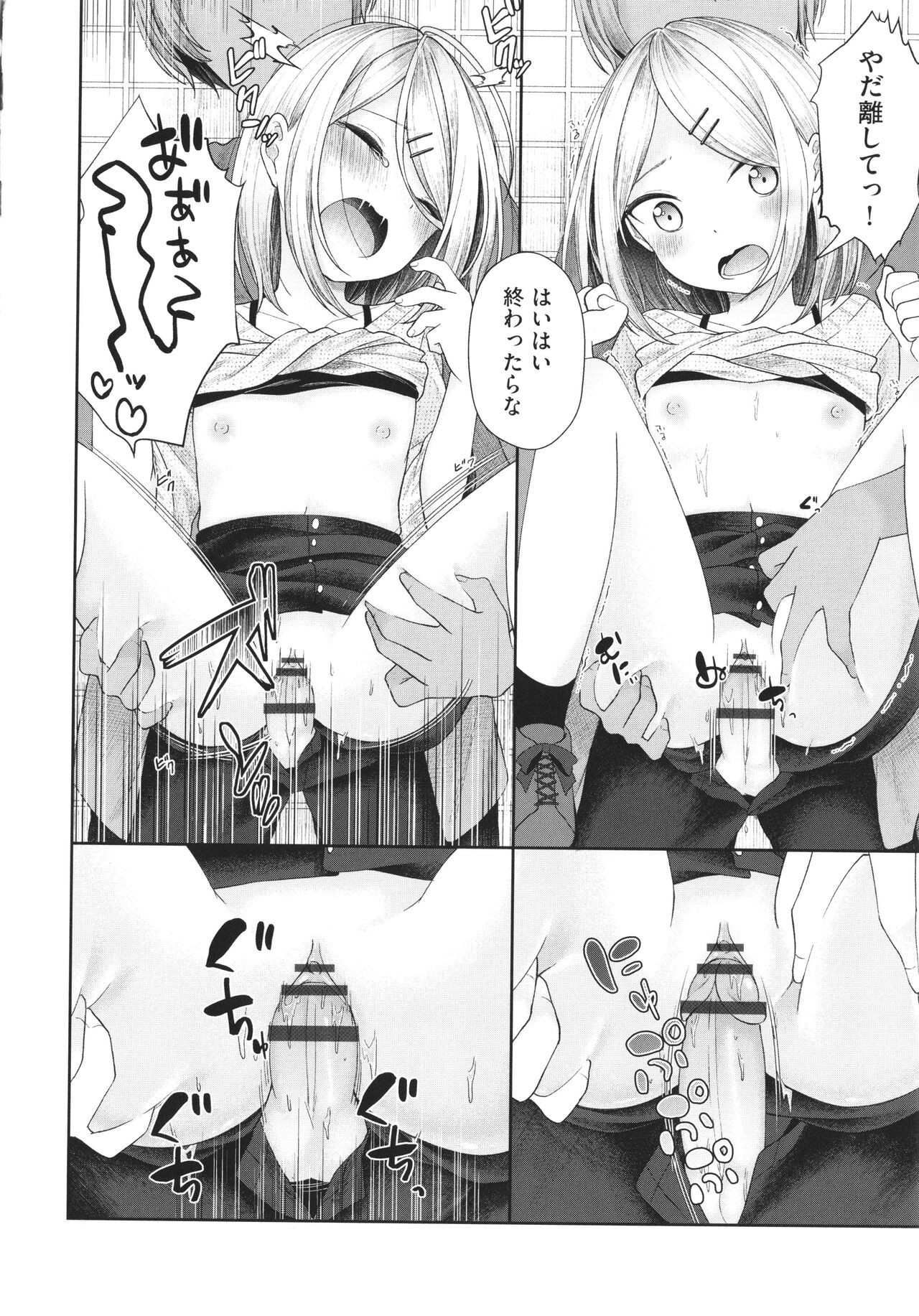 Page 111