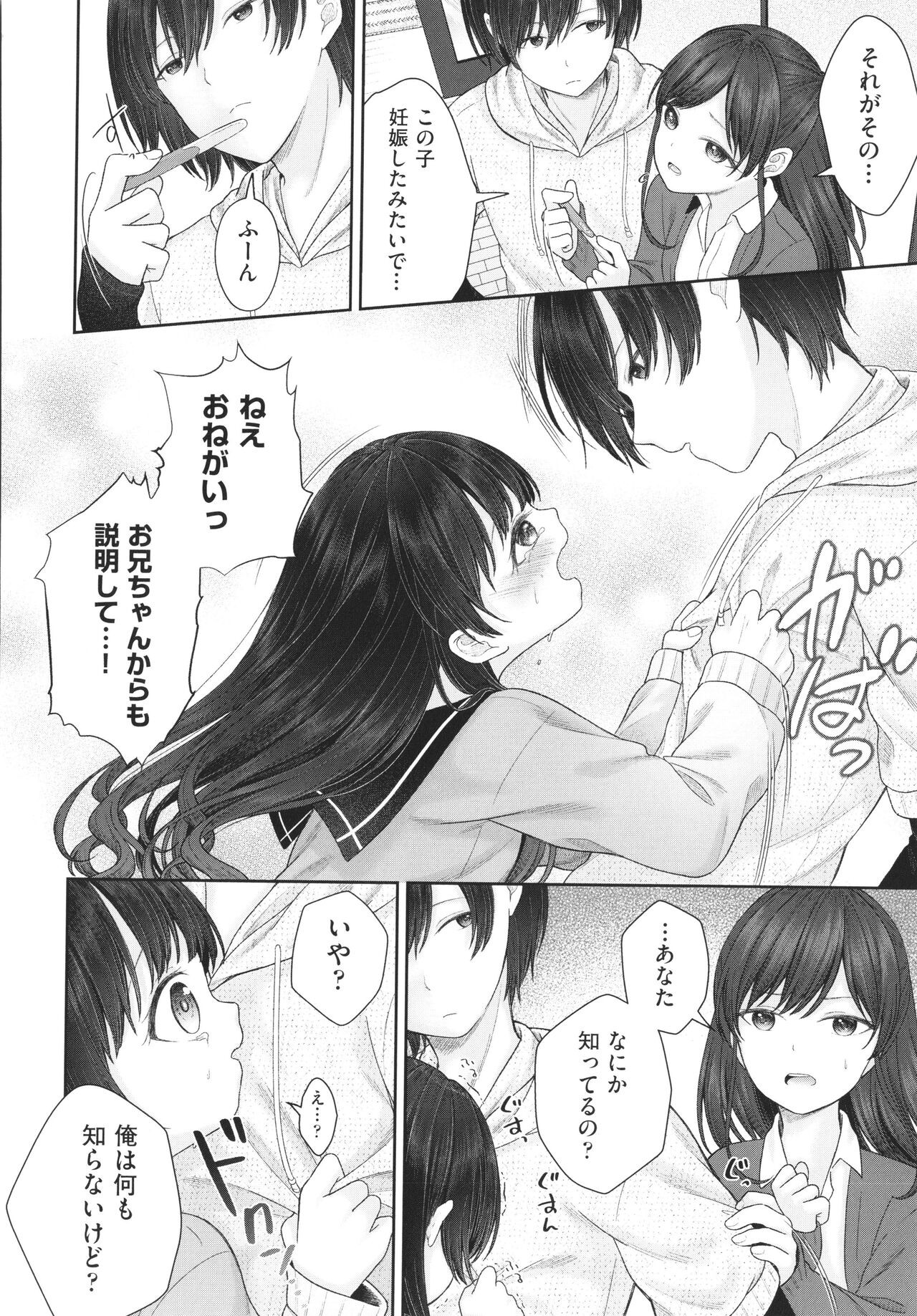 Page 179
