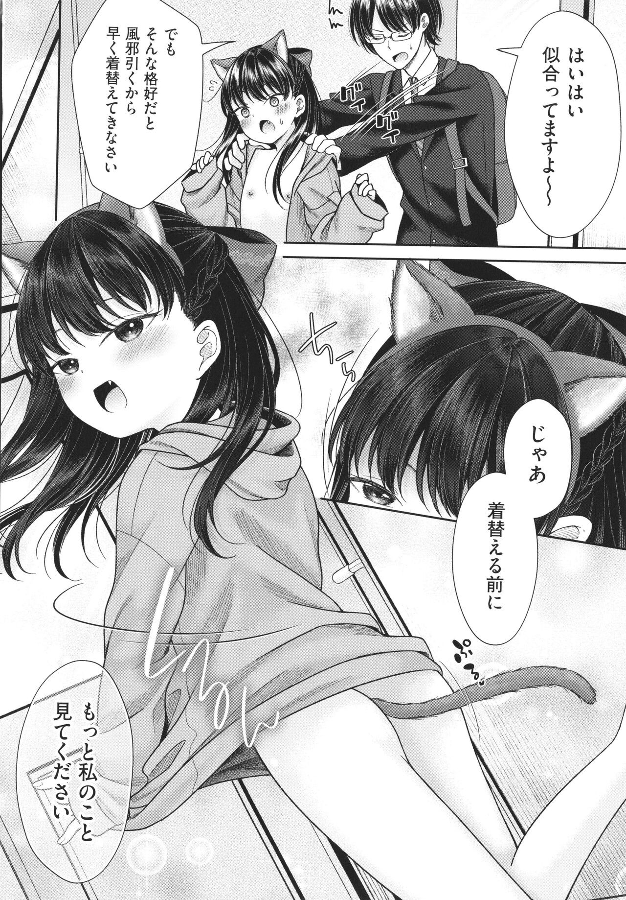 Page 193