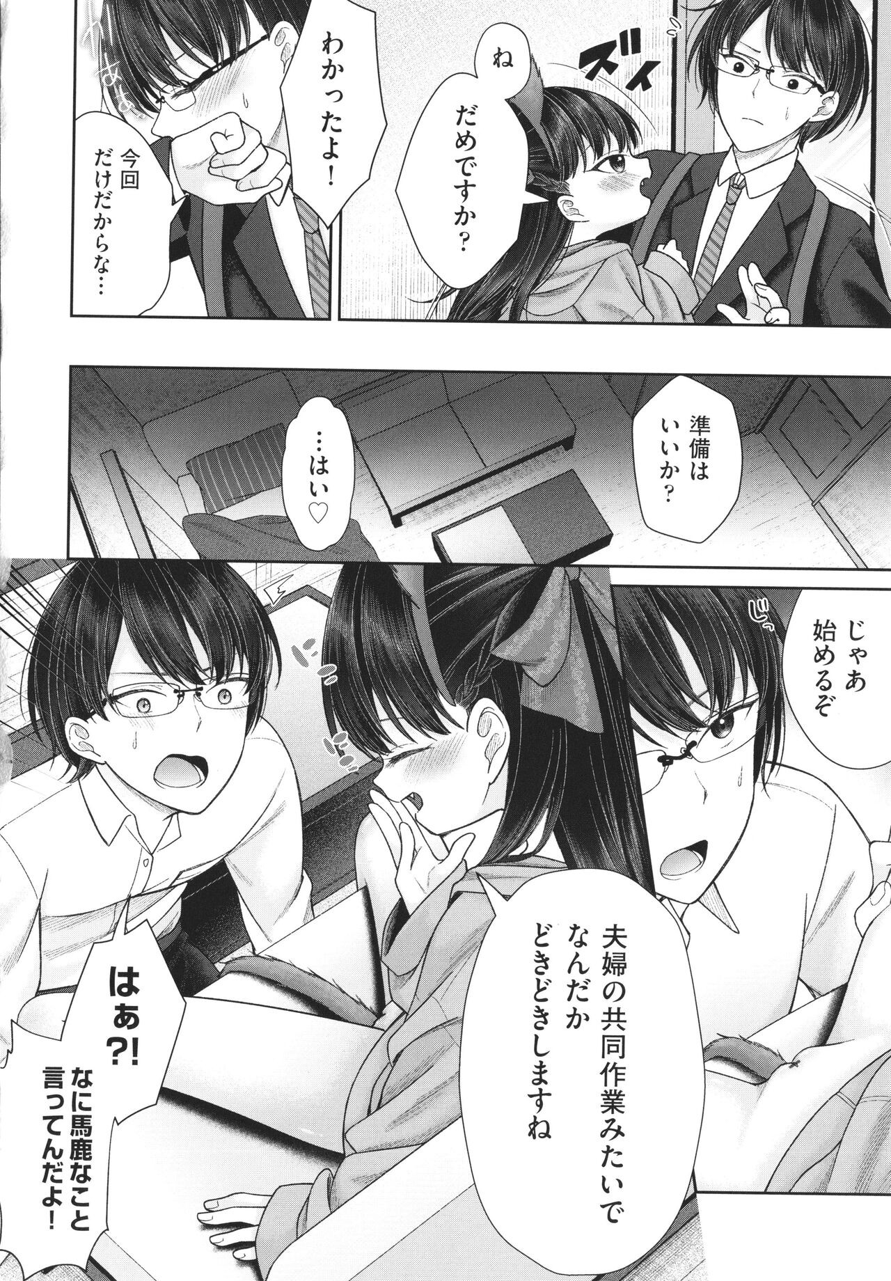 Page 197