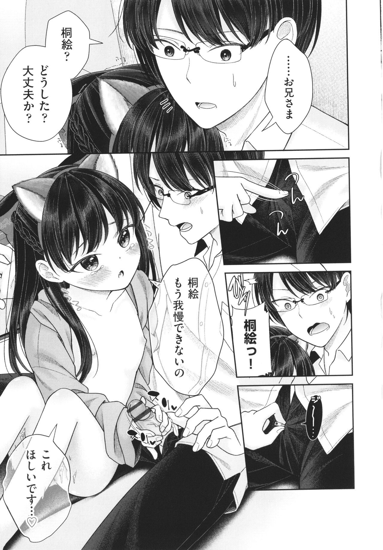 Page 204