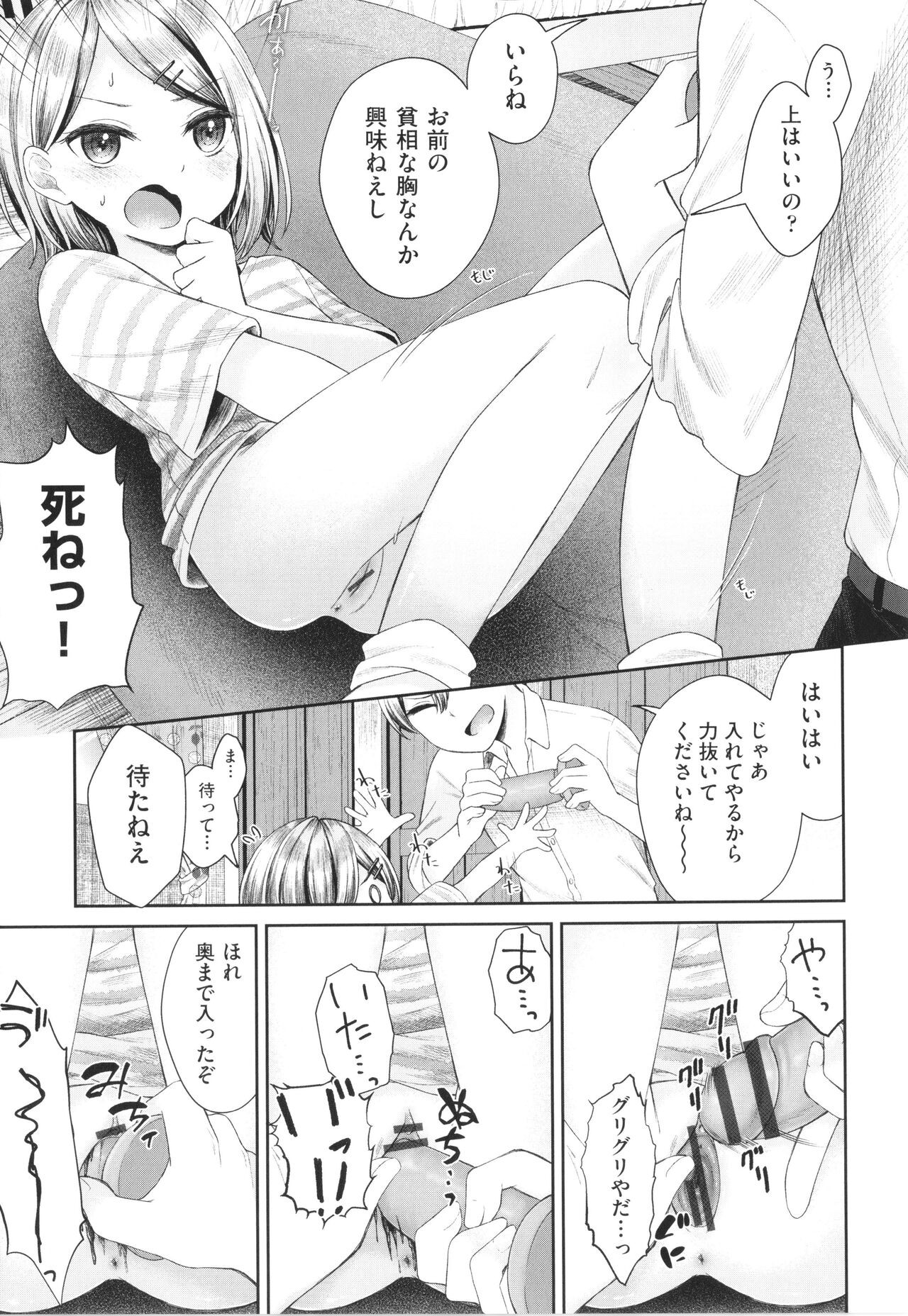 Page 72