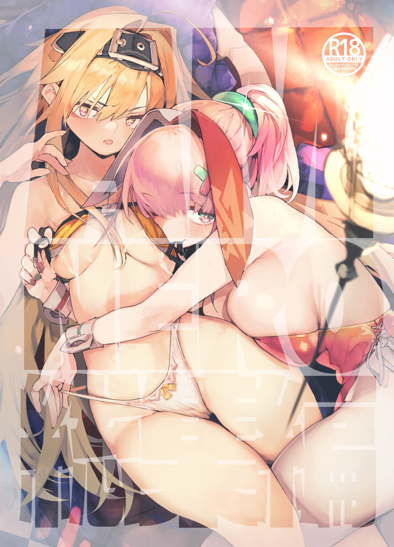 AMNERO総集編
