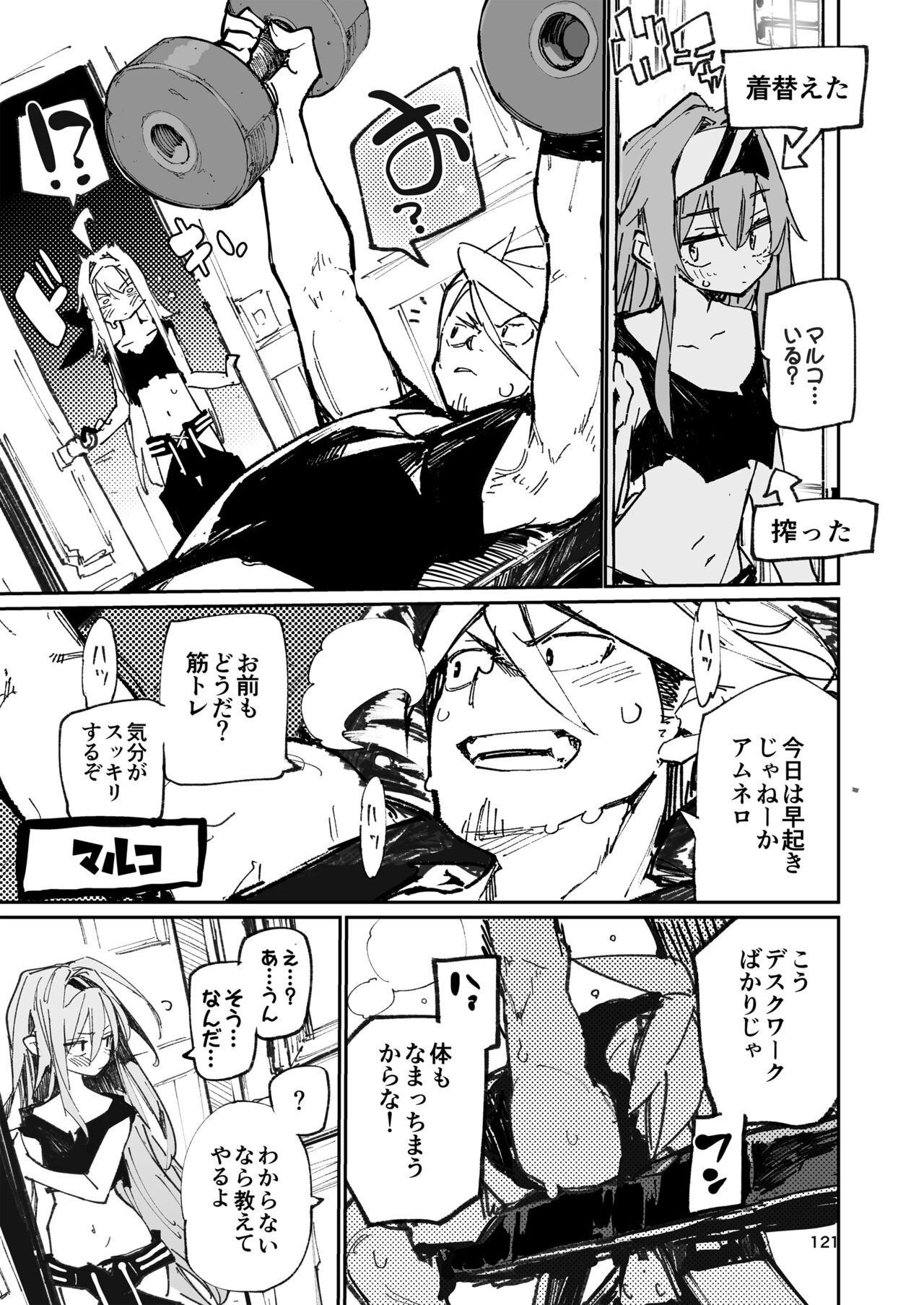Page 121